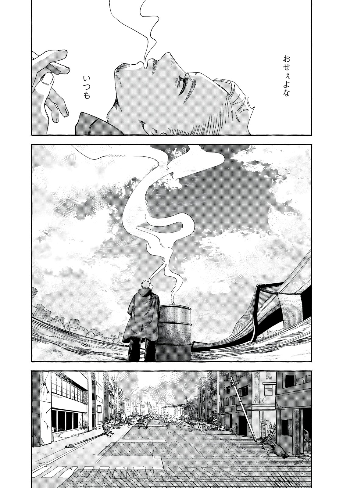 転がる星のアステリズム - raw - 2話 - https://jpoo.alammanga.com/JPOO/05222034/0owcbdbxakv.jpg
