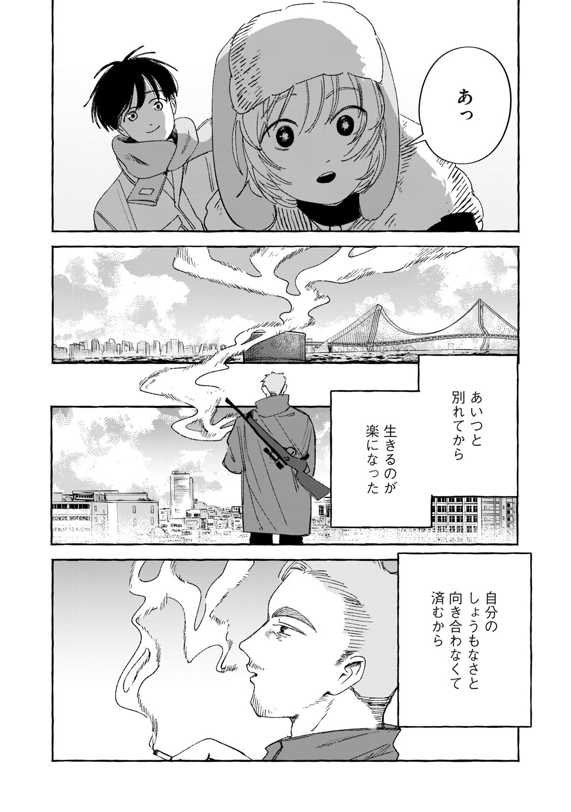 転がる星のアステリズム - raw - 2話 - https://jpoo.alammanga.com/JPOO/05222034/1edhqnuhpdc.jpg