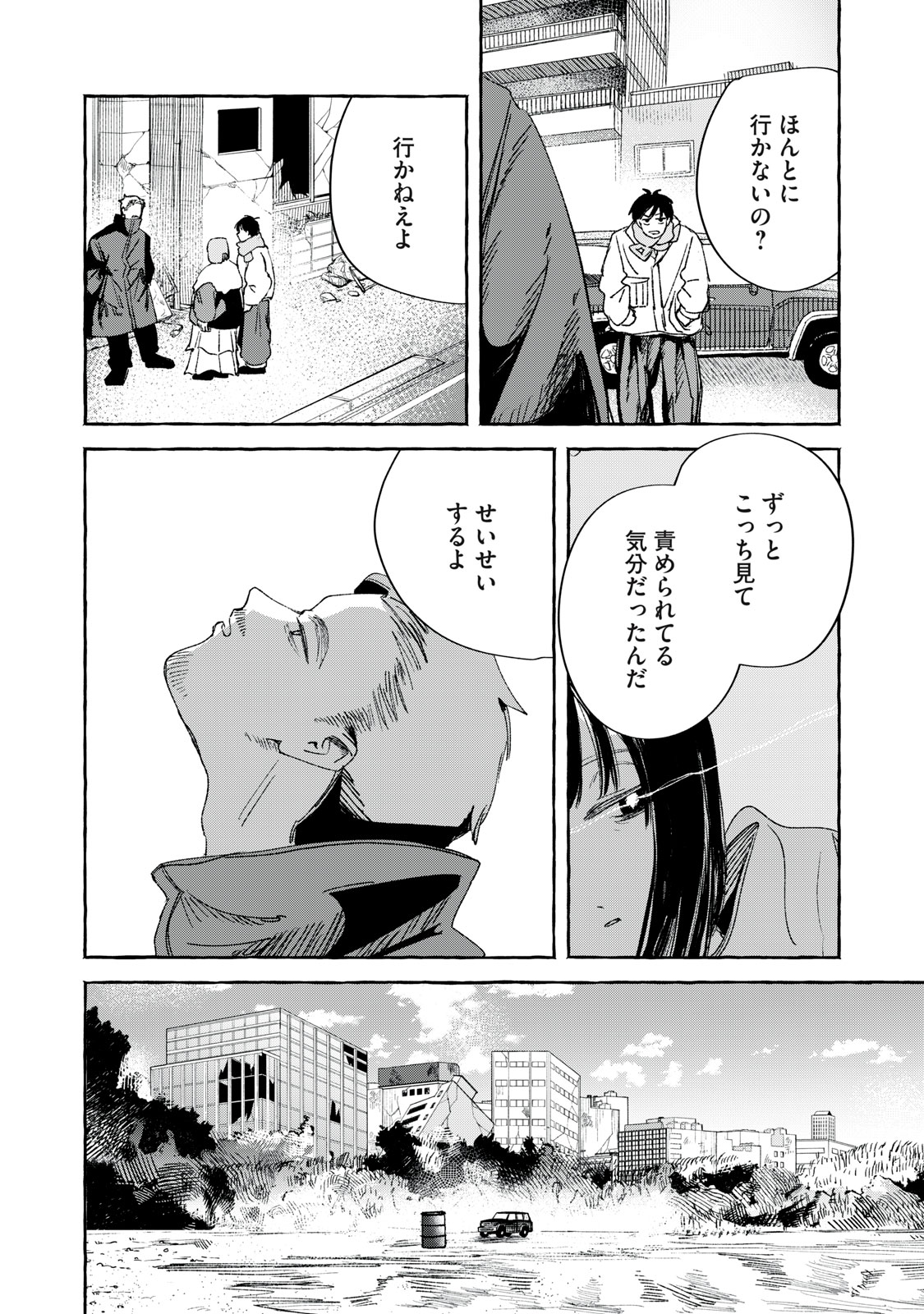 転がる星のアステリズム - raw - 2話 - https://jpoo.alammanga.com/JPOO/05222034/1yew3ozj5mz.jpg