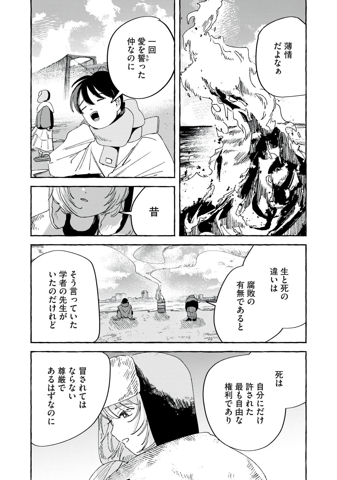 転がる星のアステリズム - raw - 2話 - https://jpoo.alammanga.com/JPOO/05222034/2jbgmv5nywt.jpg