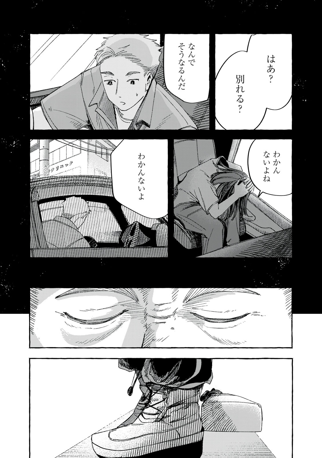 転がる星のアステリズム - raw - 2話 - https://jpoo.alammanga.com/JPOO/05222034/2mxprja2fk5.jpg