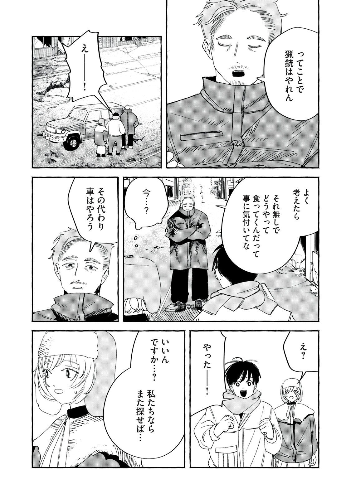 転がる星のアステリズム - raw - 2話 - https://jpoo.alammanga.com/JPOO/05222034/2wm3prqzbvw.jpg