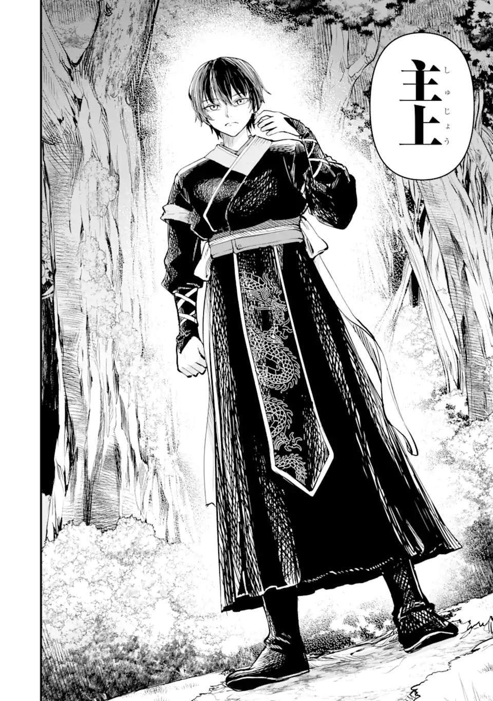 後宮の花結師 - raw - 2.4話 - https://jpoo.alammanga.com/JPOO/05222034/atche00v5hl.webp