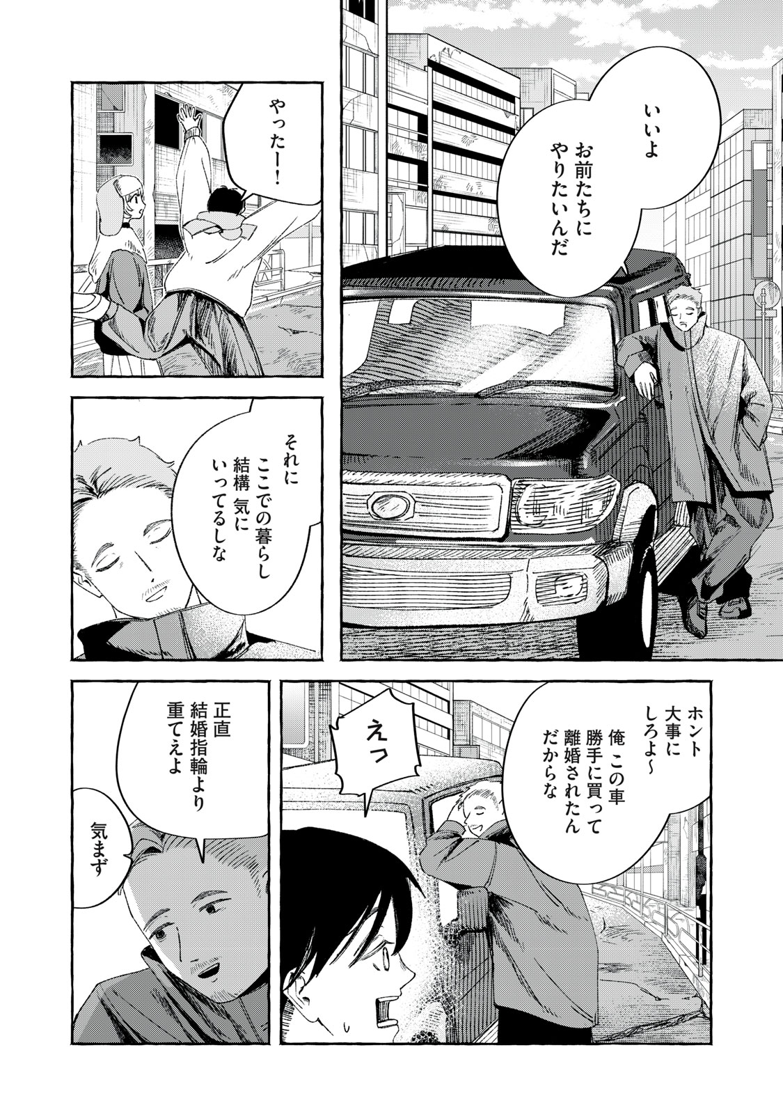 転がる星のアステリズム - raw - 2話 - https://jpoo.alammanga.com/JPOO/05222034/cxkquay1lqs.jpg