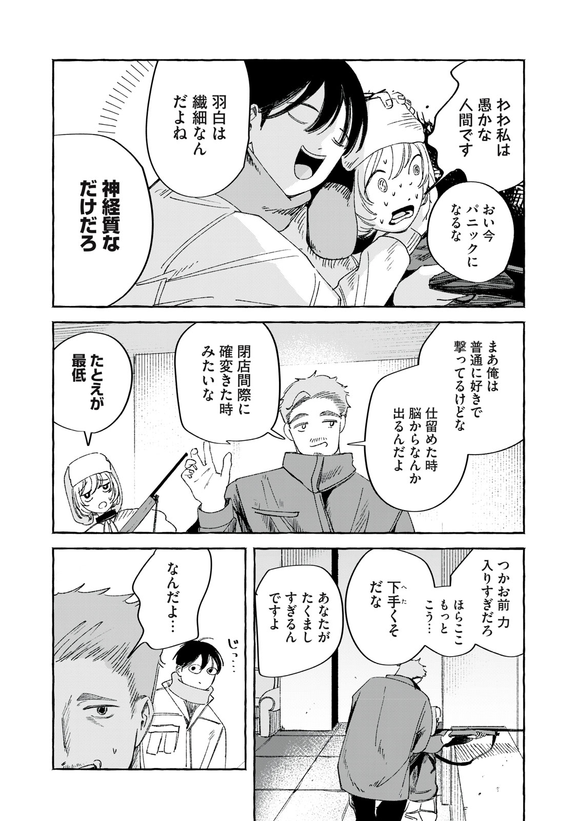 転がる星のアステリズム - raw - 2話 - https://jpoo.alammanga.com/JPOO/05222034/g0d4sw5wzm4.jpg