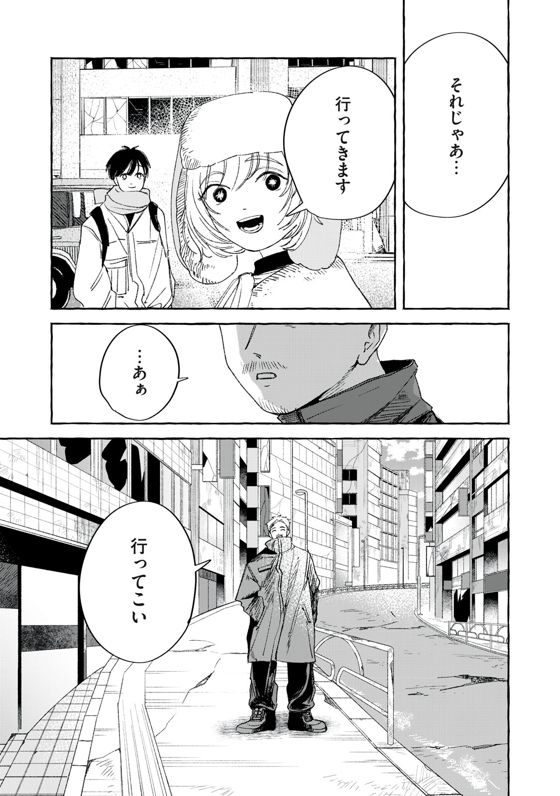 転がる星のアステリズム - raw - 2話 - https://jpoo.alammanga.com/JPOO/05222034/gt2h0xmkzyh.jpg