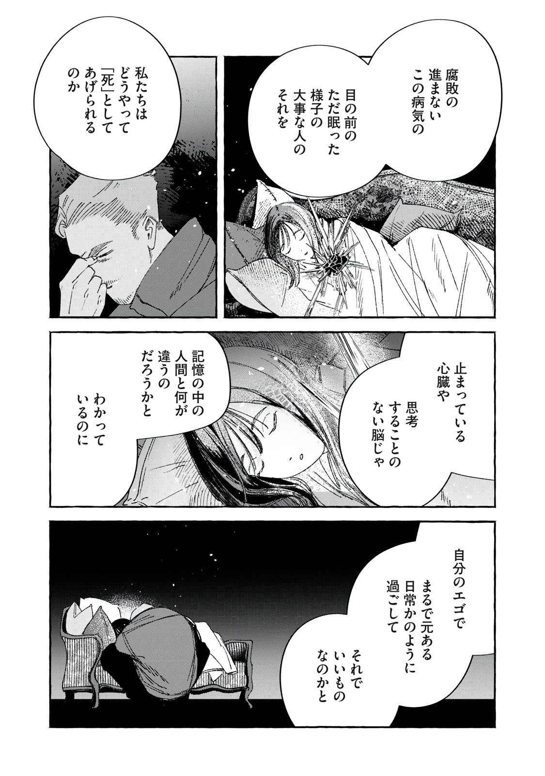 転がる星のアステリズム - raw - 2話 - https://jpoo.alammanga.com/JPOO/05222034/jpystn0vxlk.jpg