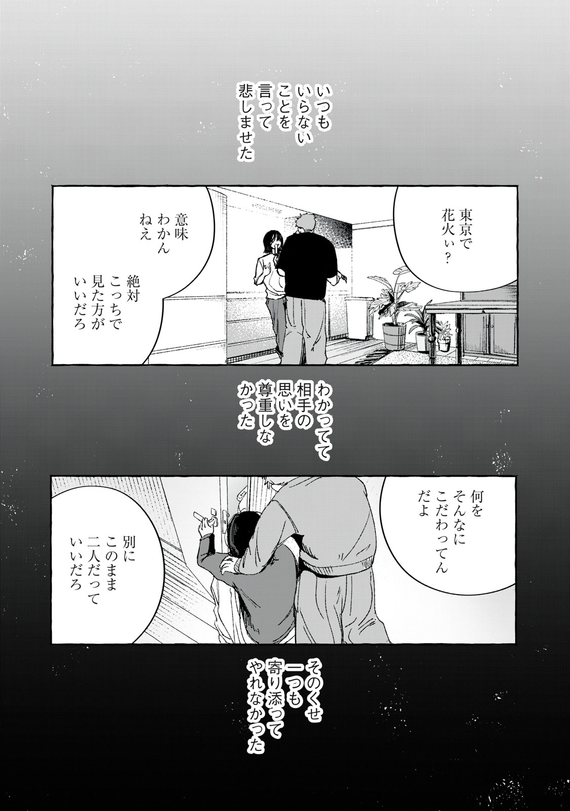 転がる星のアステリズム - raw - 2話 - https://jpoo.alammanga.com/JPOO/05222034/k3atcelrax2.jpg