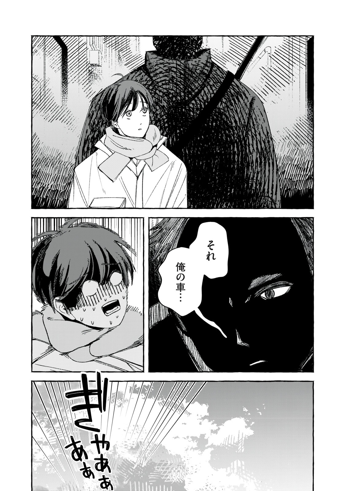 転がる星のアステリズム - raw - 2話 - https://jpoo.alammanga.com/JPOO/05222034/lolsugw5pky.jpg