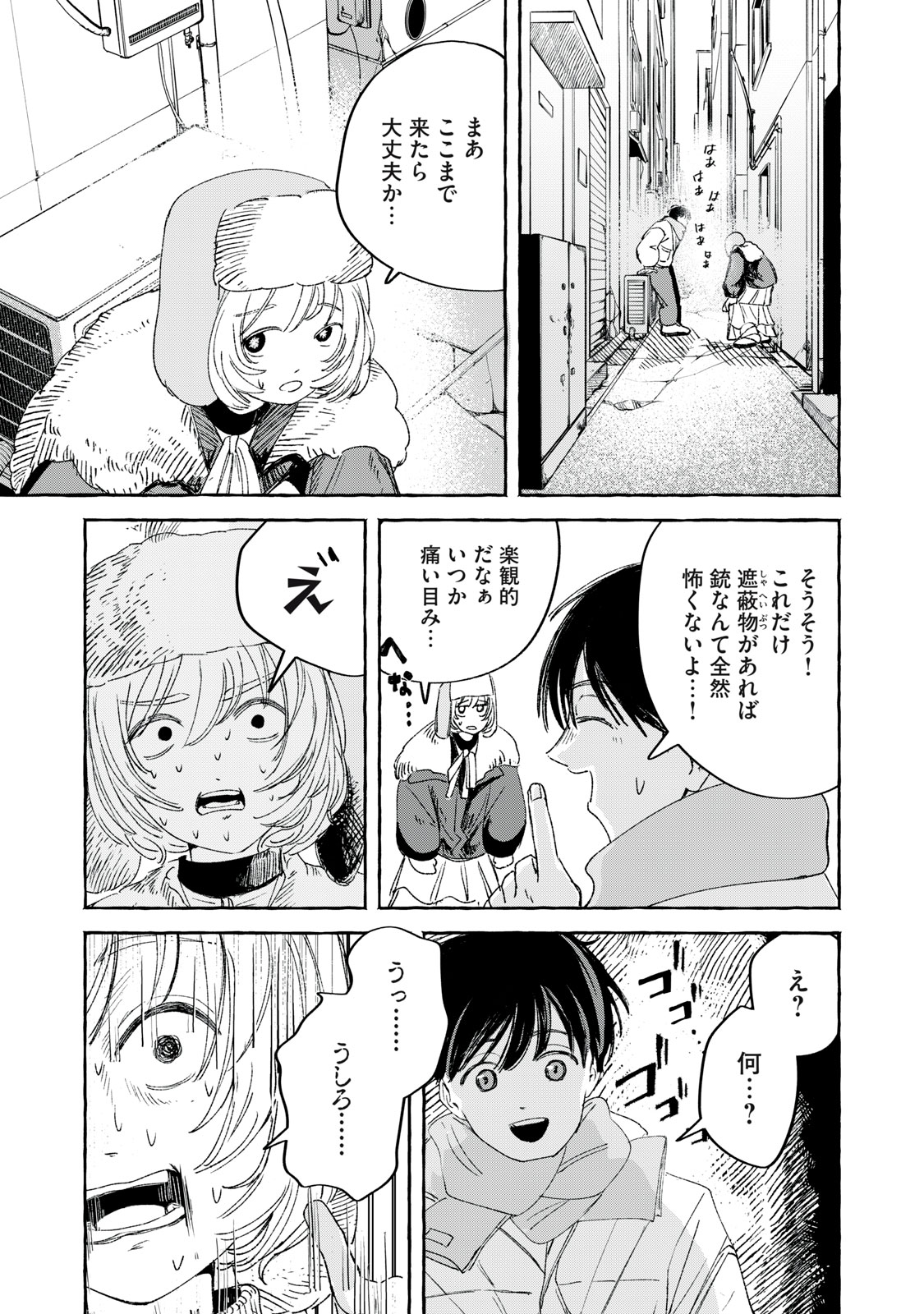 転がる星のアステリズム - raw - 2話 - https://jpoo.alammanga.com/JPOO/05222034/phzsq1jpqve.jpg