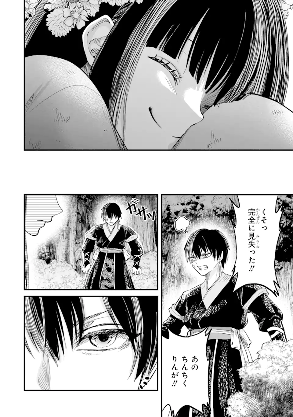 後宮の花結師 - raw - 2.4話 - https://jpoo.alammanga.com/JPOO/05222034/qhimcpnzsj3.webp