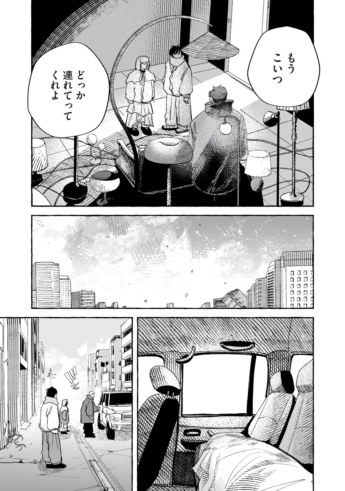 転がる星のアステリズム - raw - 2話 - https://jpoo.alammanga.com/JPOO/05222034/vzwvimhyqgq.jpg