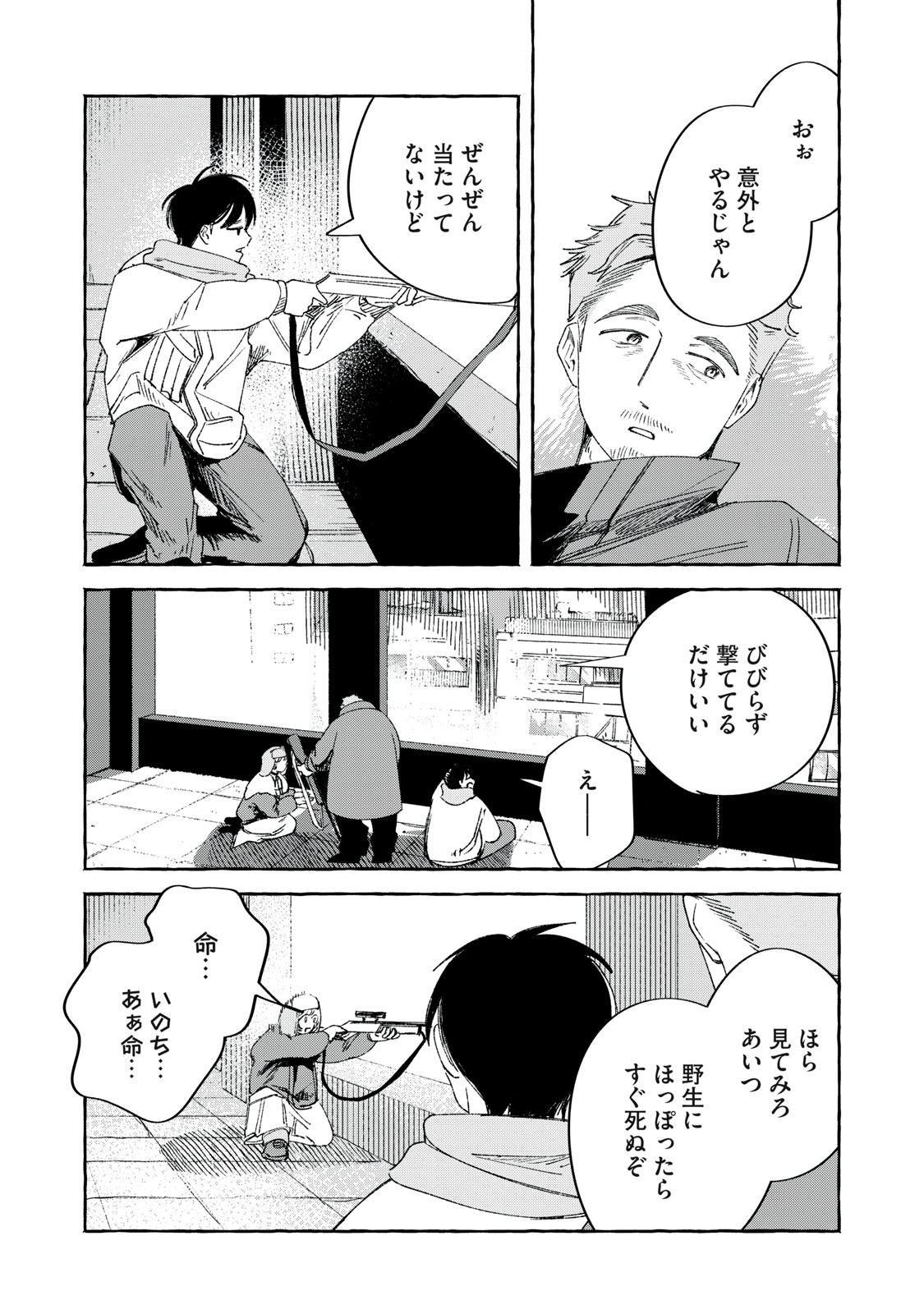 転がる星のアステリズム - raw - 2話 - https://jpoo.alammanga.com/JPOO/05222034/wtemifkguea.jpg