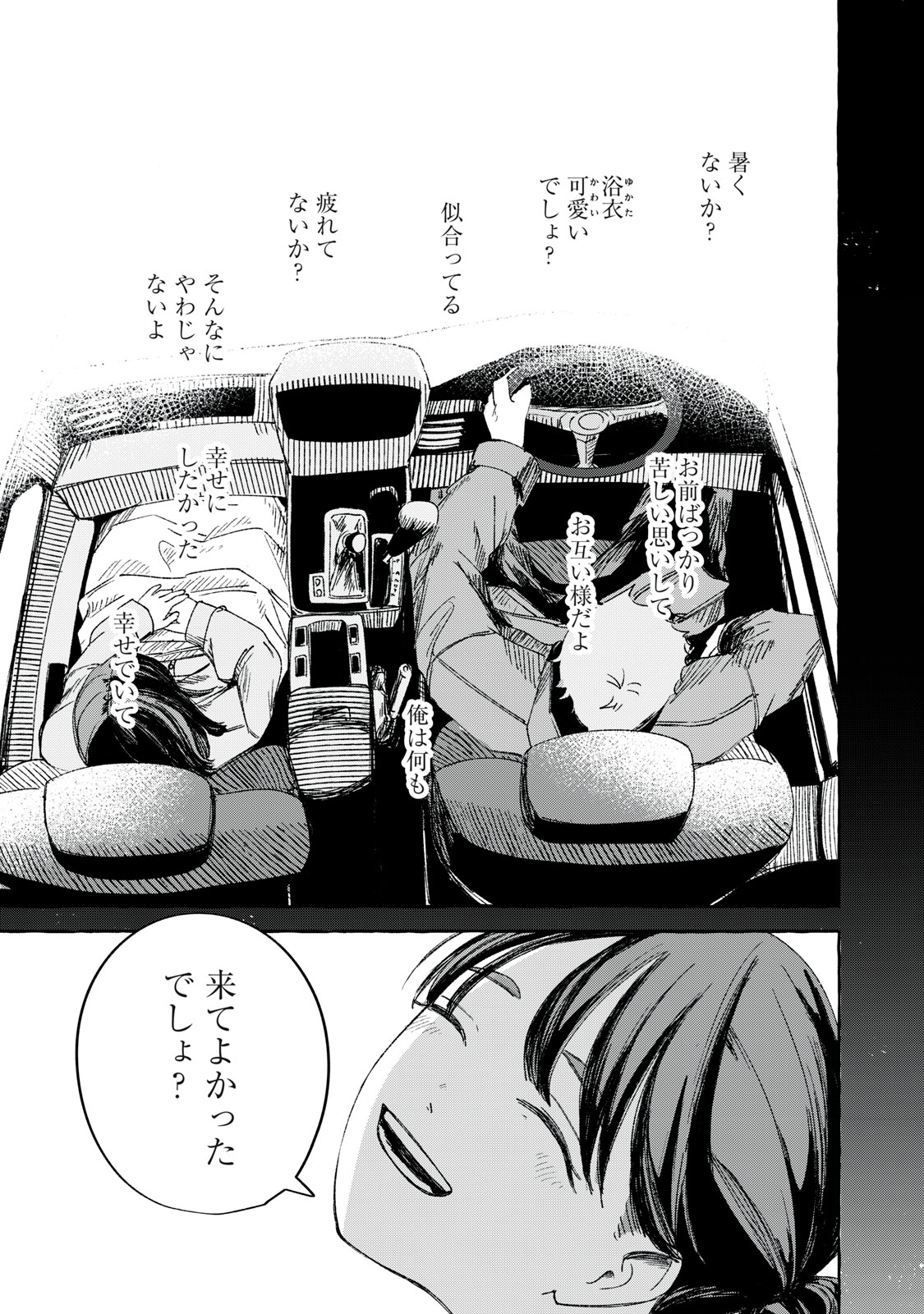 転がる星のアステリズム - raw - 2話 - https://jpoo.alammanga.com/JPOO/05222034/ycepp5qwoi1.jpg