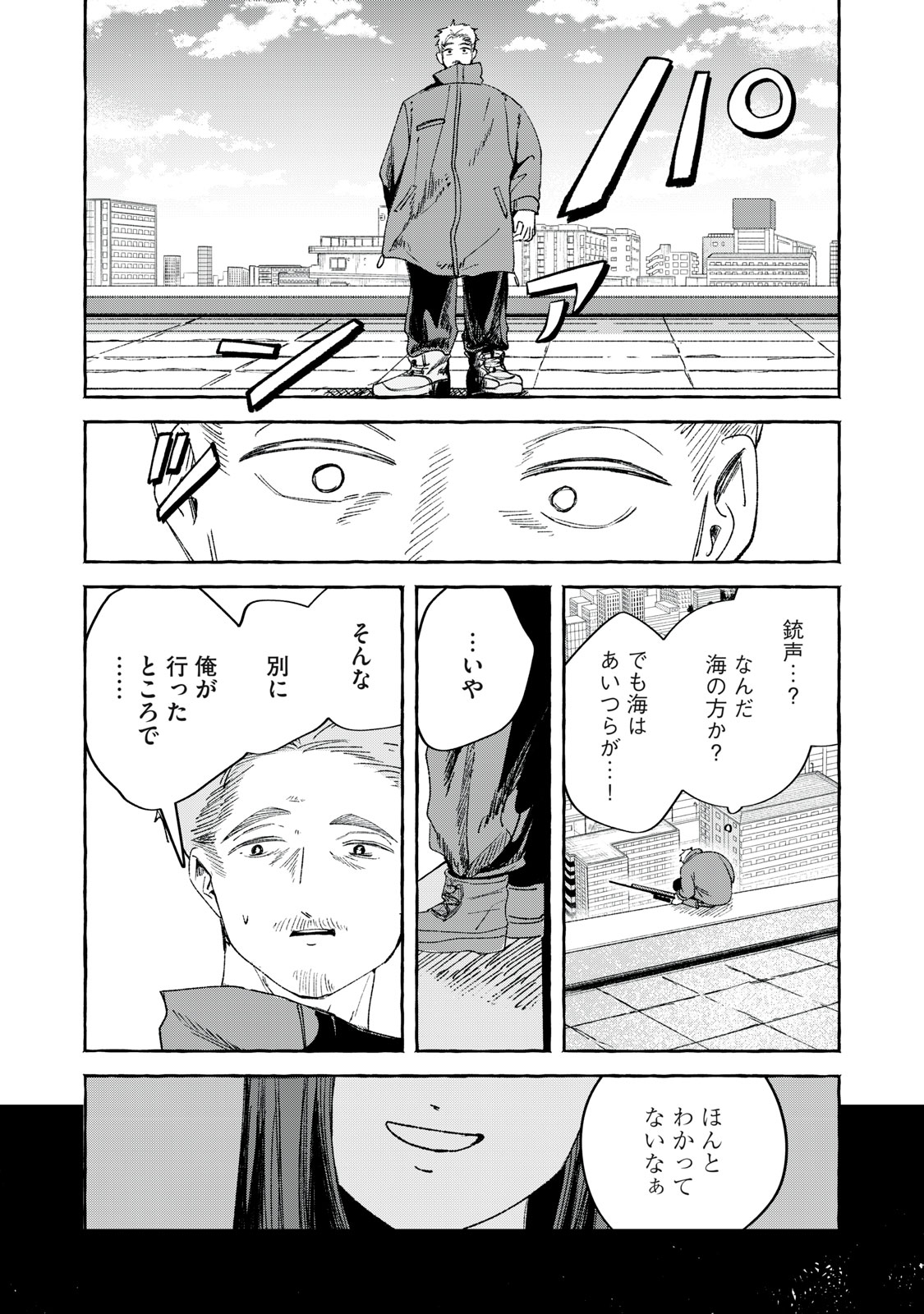 転がる星のアステリズム - raw - 2話 - https://jpoo.alammanga.com/JPOO/05222034/yeatnf1uxi0.jpg