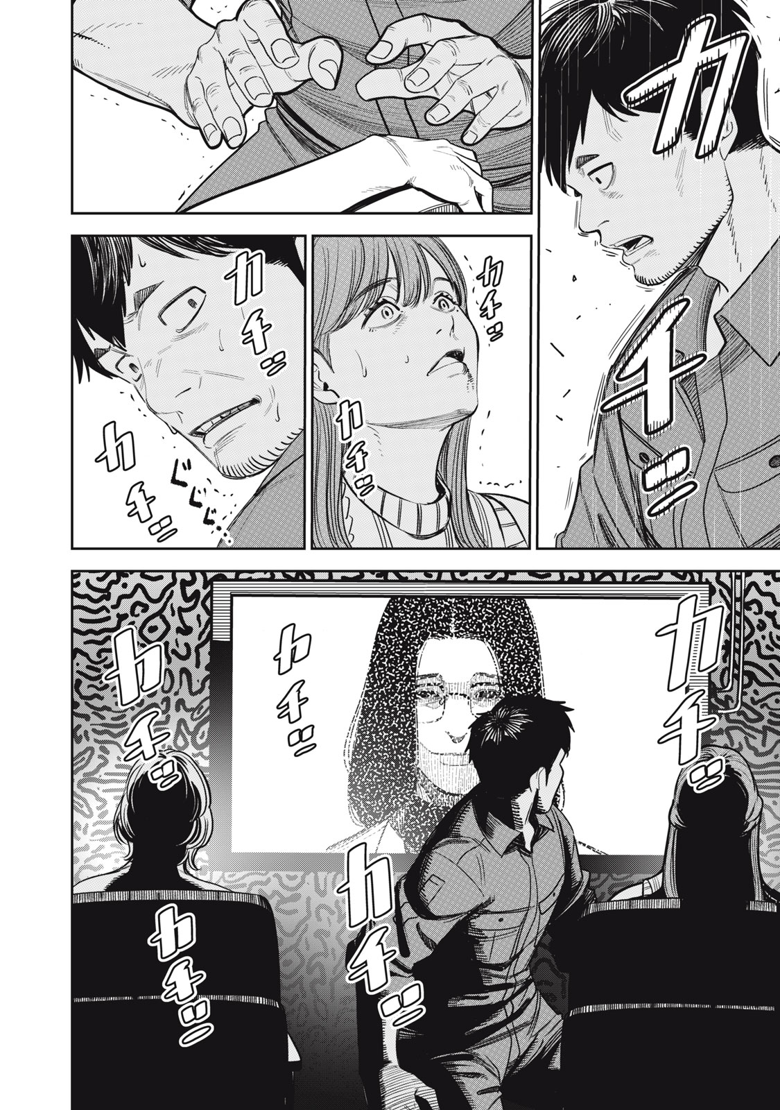 親切なお隣さん 7話 - Page 6