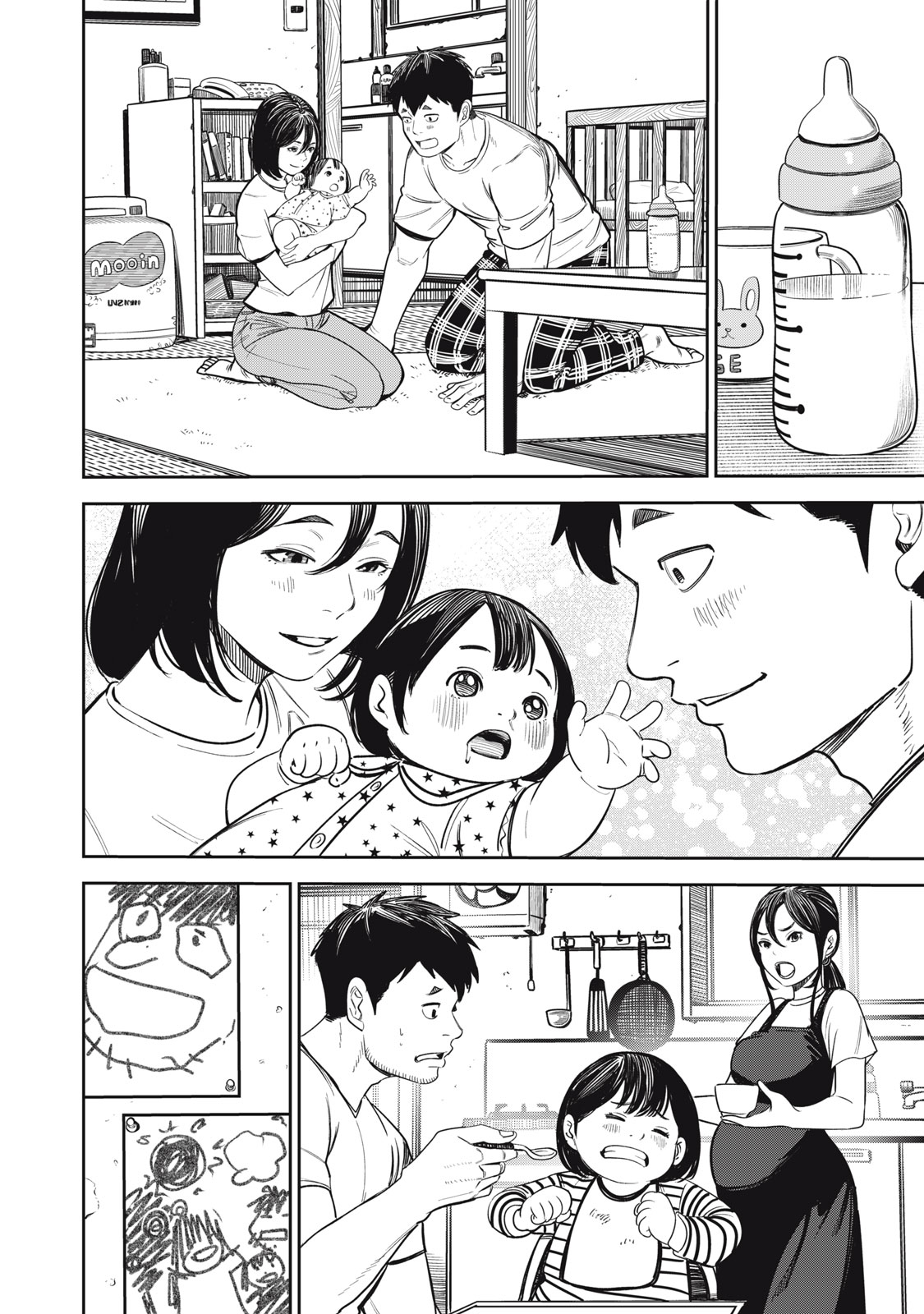 親切なお隣さん 7話 - Page 12
