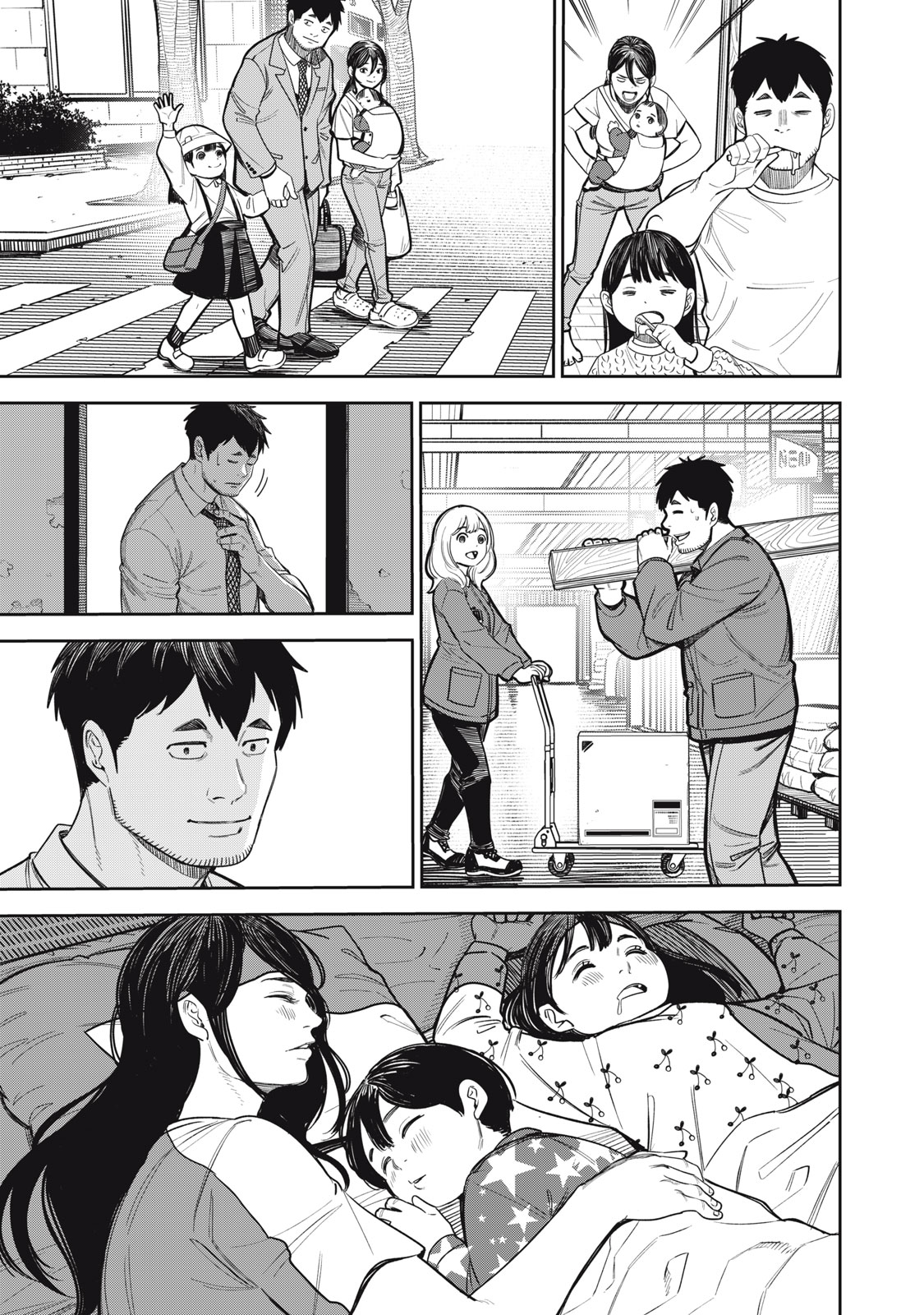 親切なお隣さん 7話 - Page 13