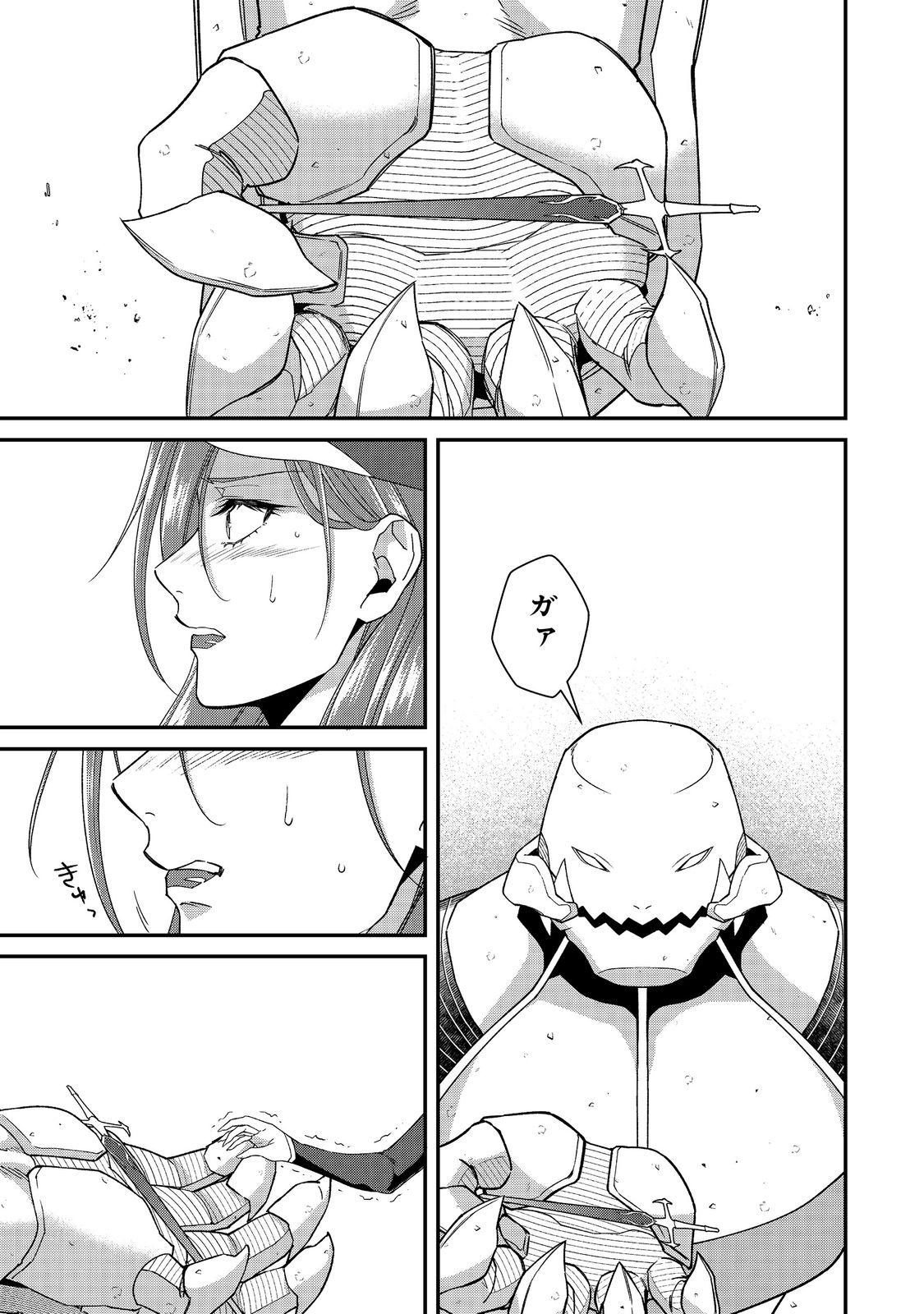 凡骨新兵のモンスターライフ 13.1話 - Page 7
