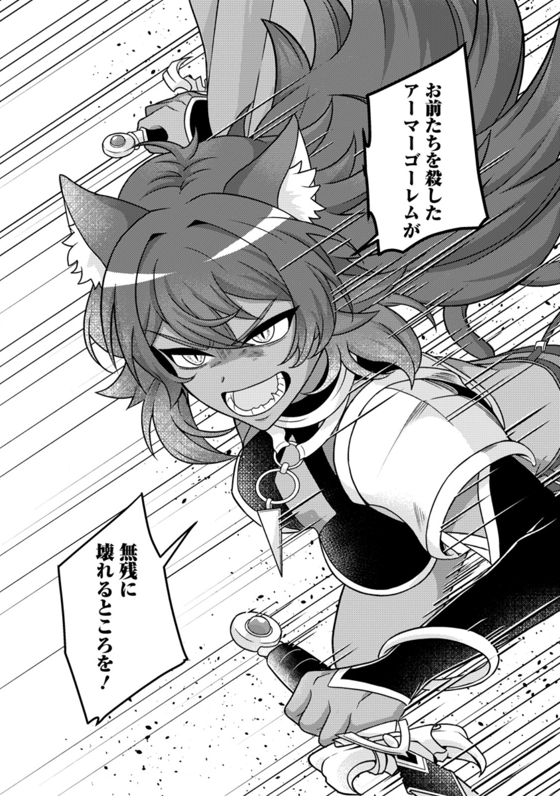 「雑魚スキル」と追放された紙使い、真の力が覚醒し世界最強に ～世界で僕だけユニークスキルを2つ持ってたので真の仲間と成り上がる～ 13.3話 - Page 10