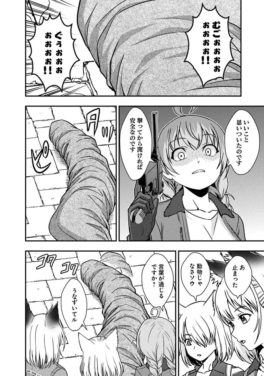 狐と戦車と黄金と - raw - 3.3話 - https://jpoo.alammanga.com/JPOO/052259/nu5qd4rs2zw.jpg