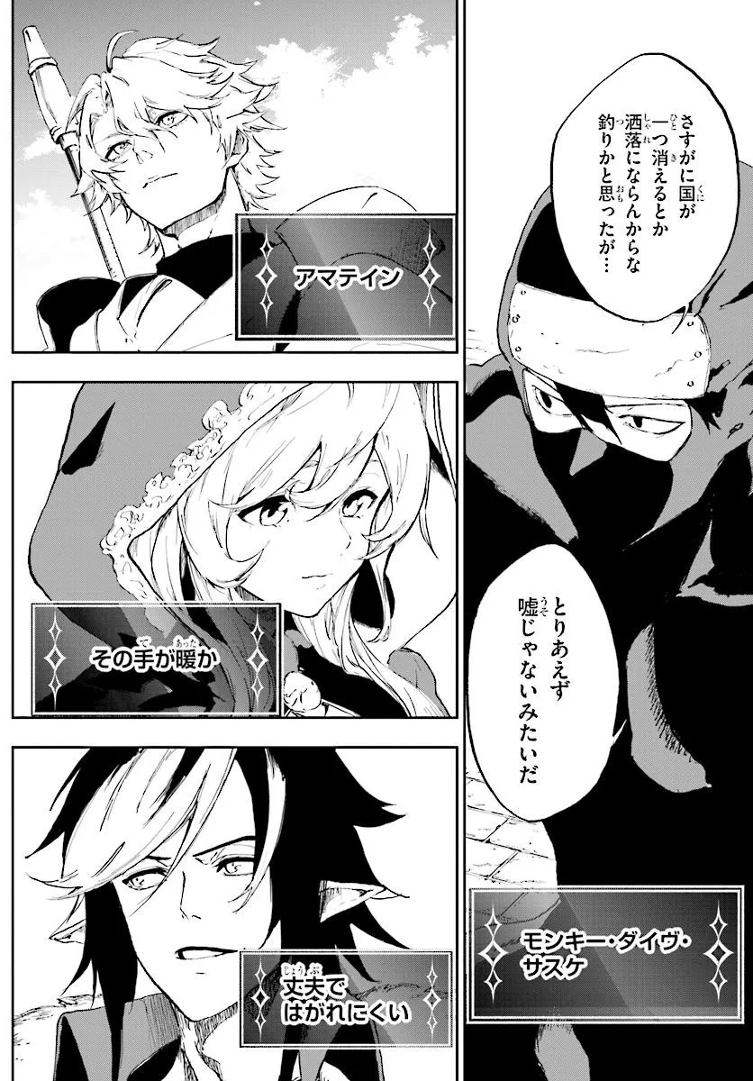 黄金の経験値 15.1話 - Page 2