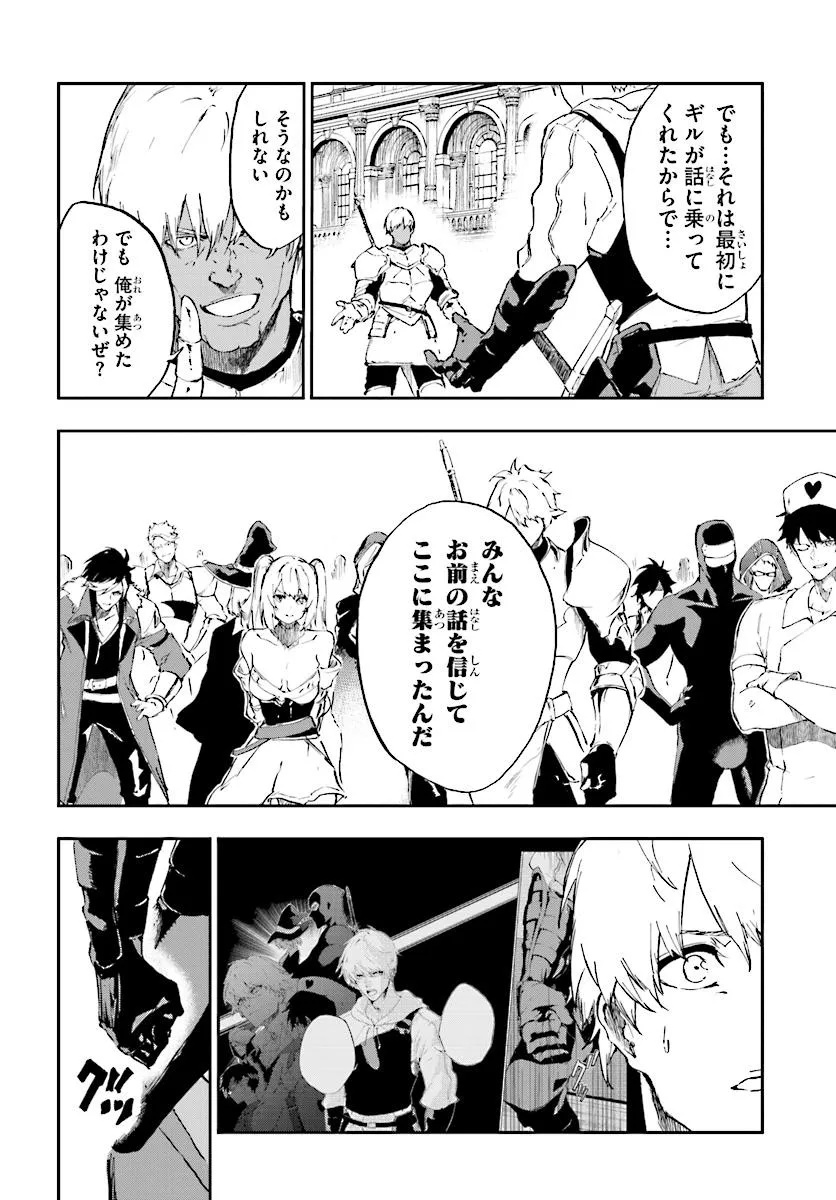 黄金の経験値 15.1話 - Page 6