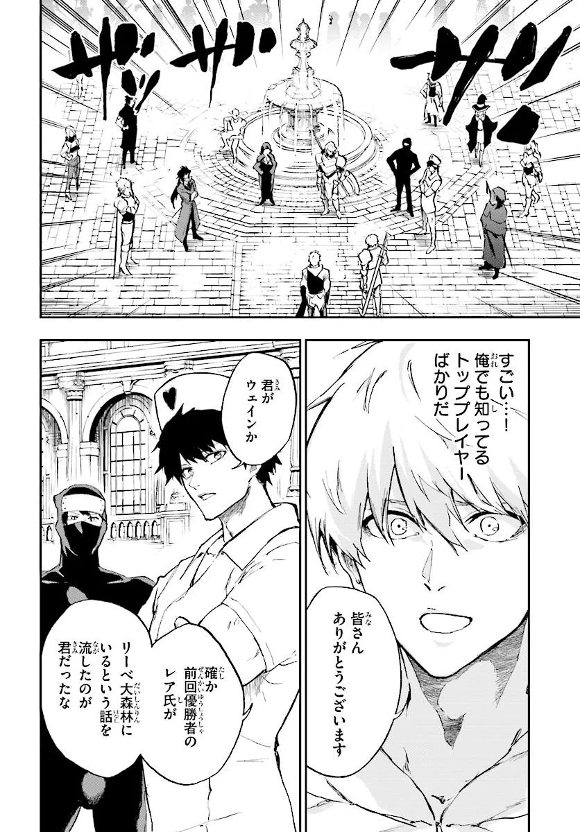 黄金の経験値 15.1話 - Page 4