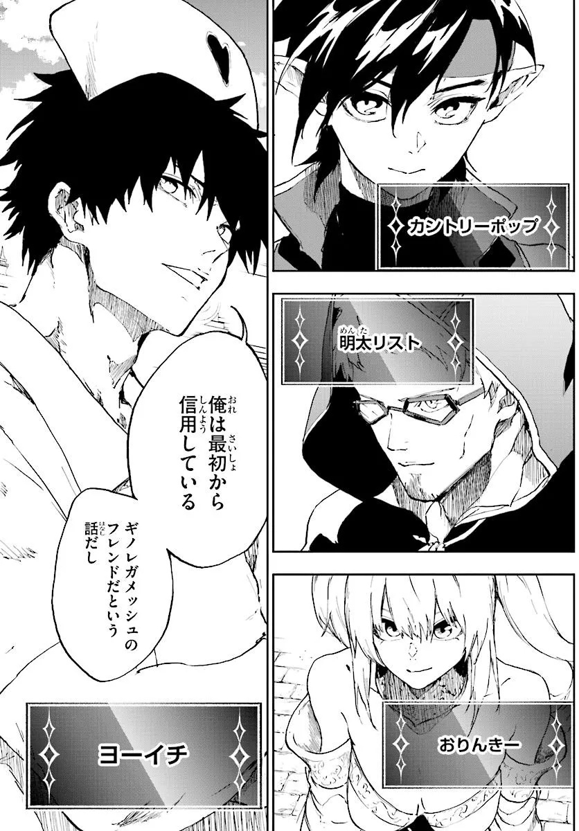 黄金の経験値 15.1話 - Page 3