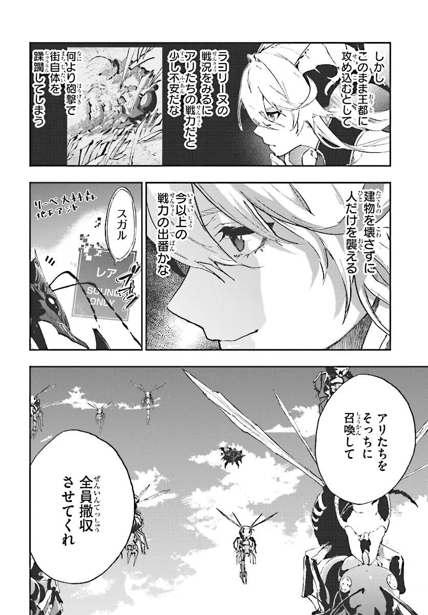 黄金の経験値 15.1話 - Page 12