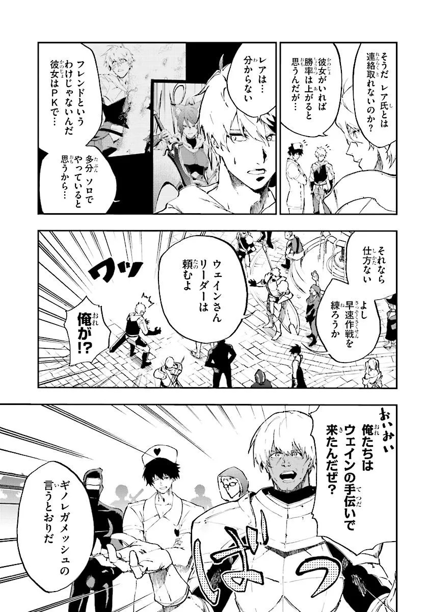 黄金の経験値 15.1話 - Page 5