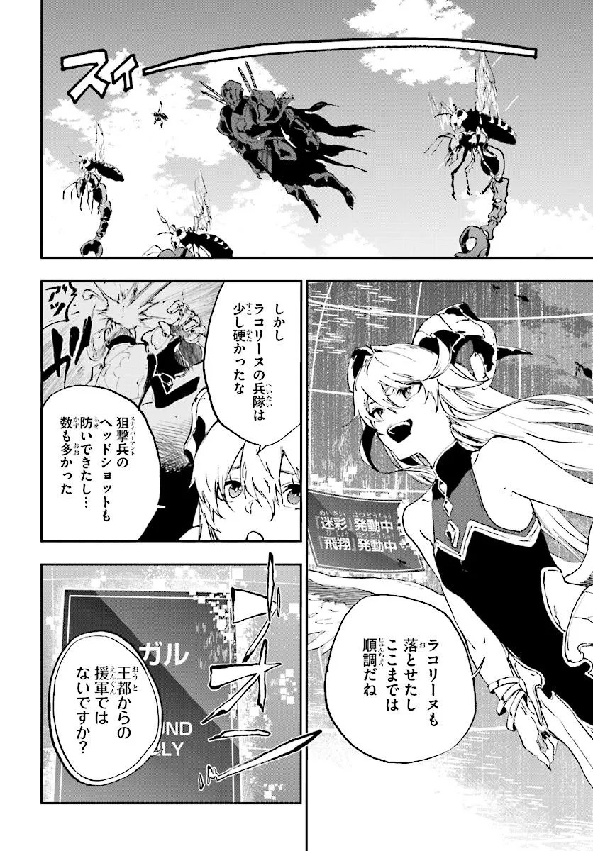 黄金の経験値 15.1話 - Page 10