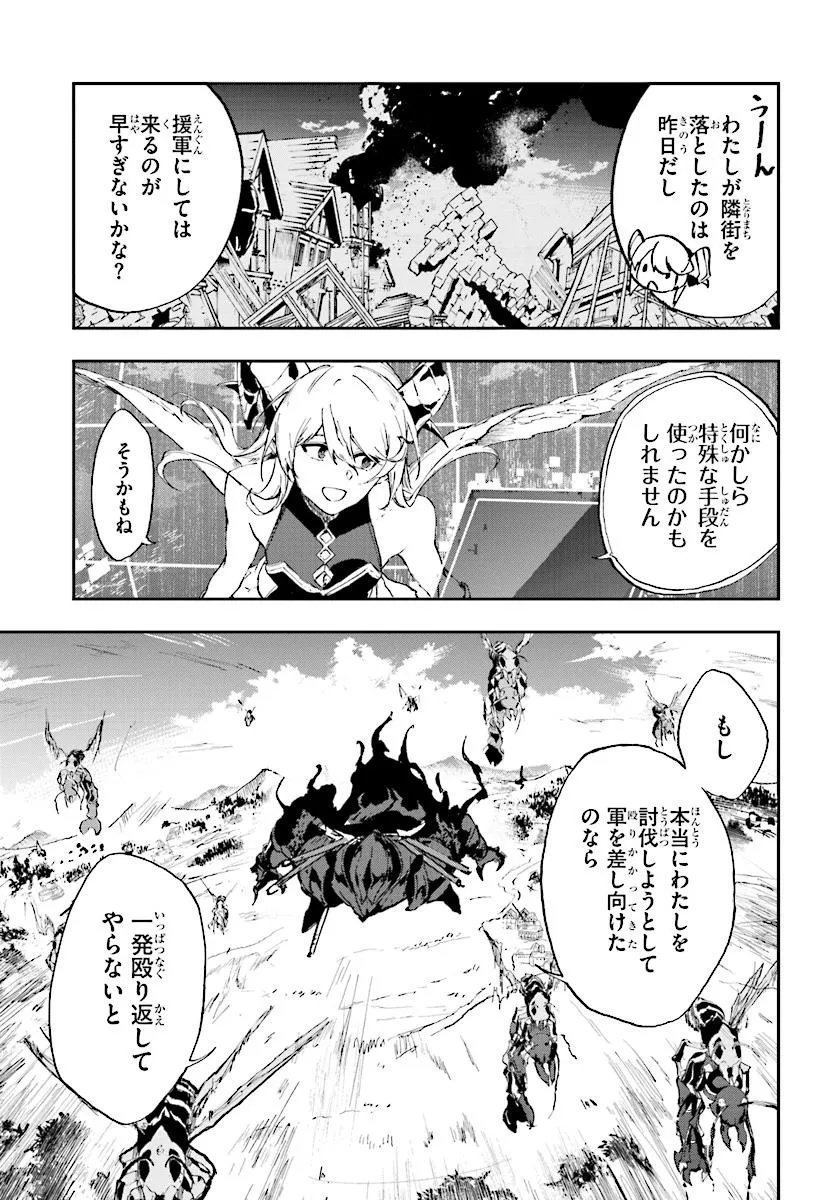 黄金の経験値 15.1話 - Page 11
