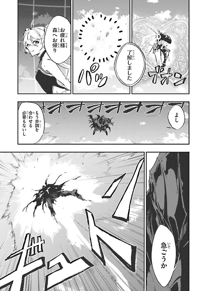 黄金の経験値 15.1話 - Page 13