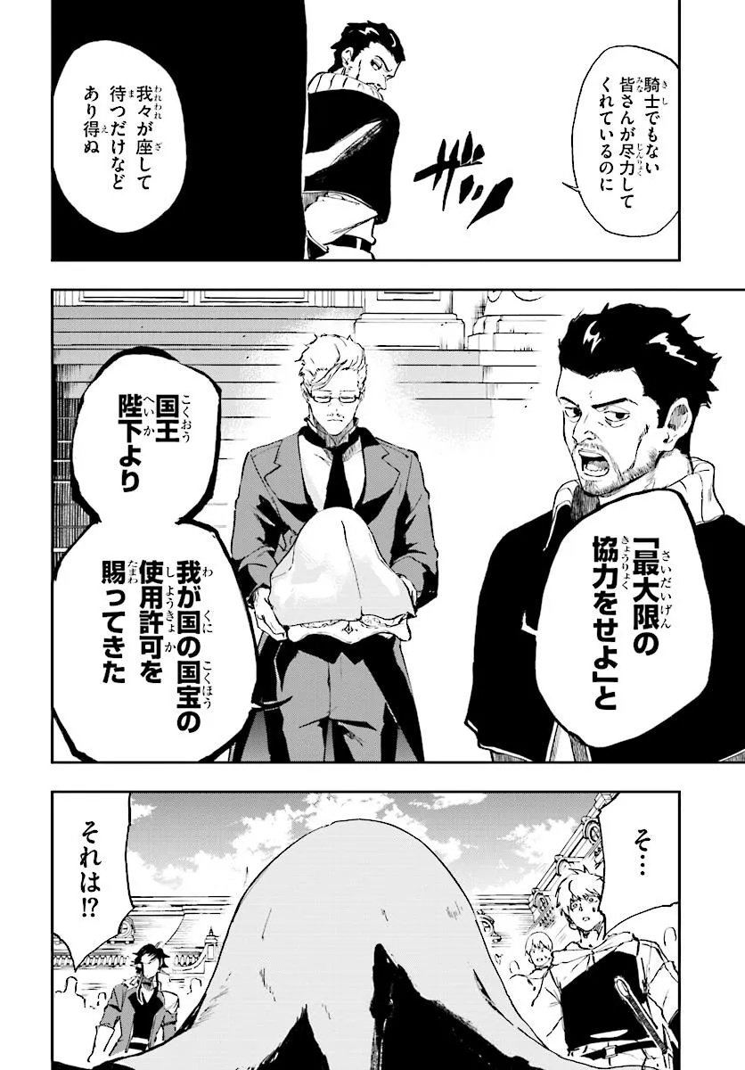 黄金の経験値 15.1話 - Page 8