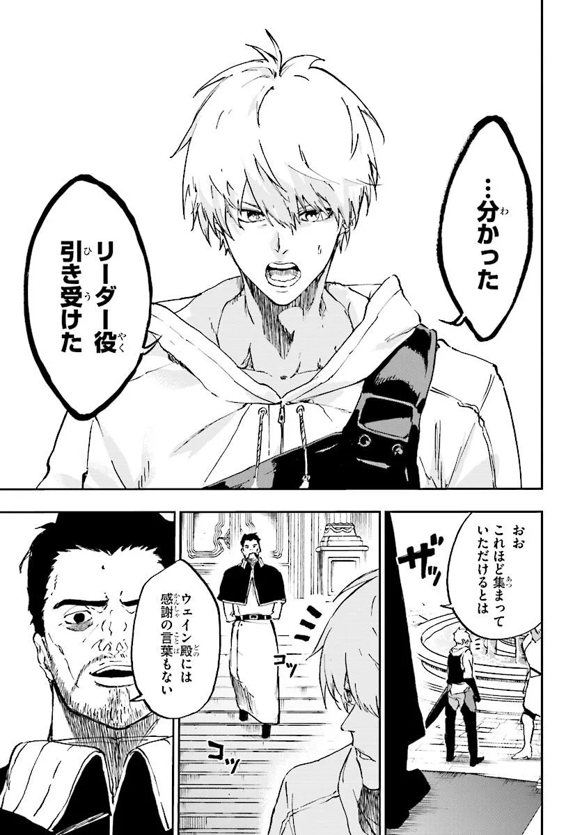 黄金の経験値 15.1話 - Page 7