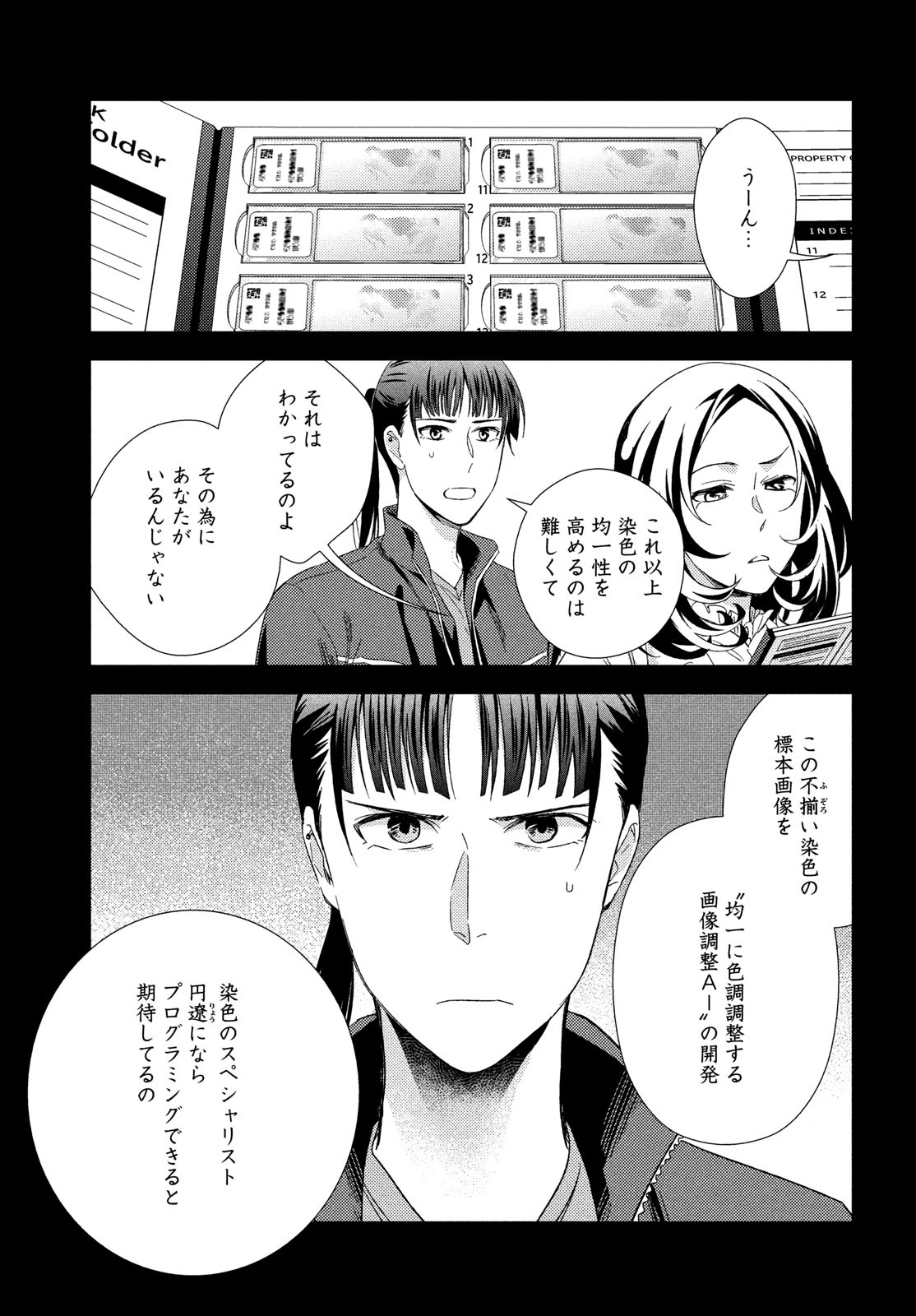 フラジャイル～病理医岸京一郎の所見～ 125話 - Page 13