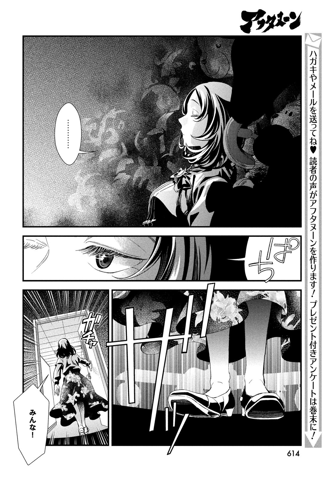 フラジャイル～病理医岸京一郎の所見～ 125話 - Page 18