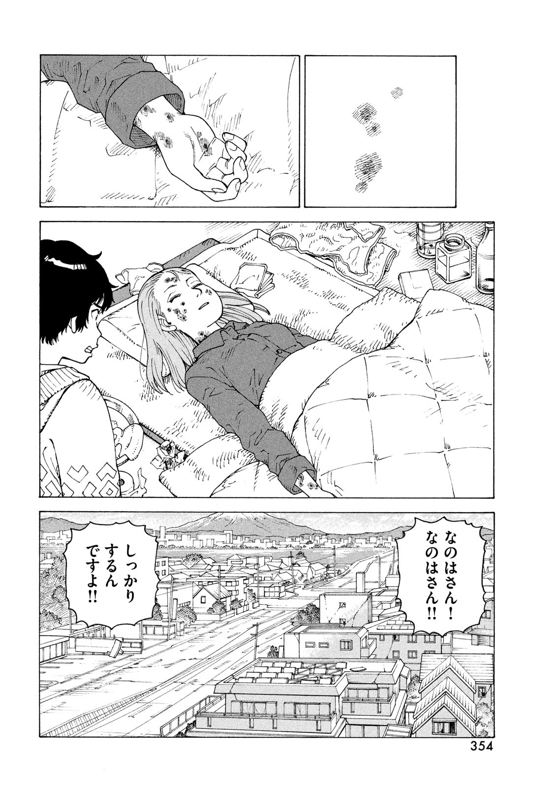天国大魔境 73話 - Page 28
