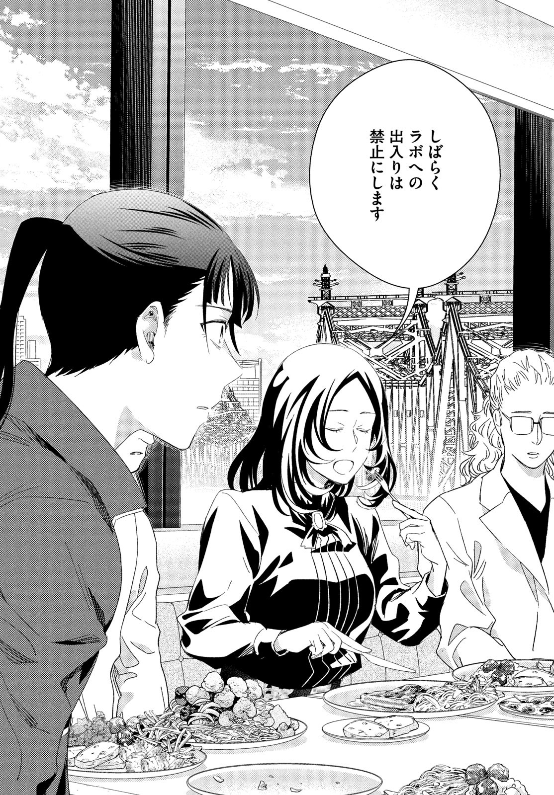 フラジャイル～病理医岸京一郎の所見～ 125話 - Page 26