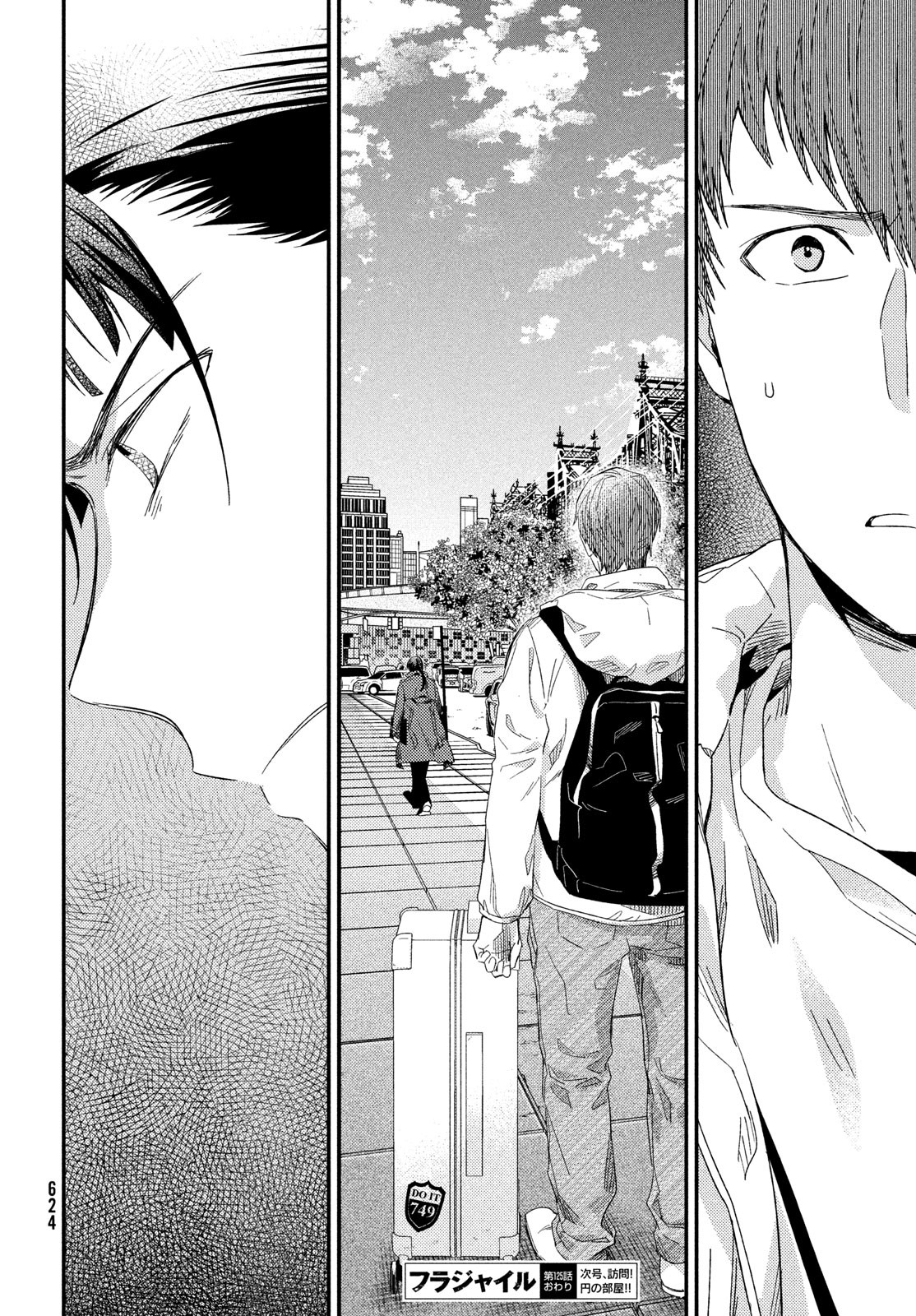フラジャイル～病理医岸京一郎の所見～ 125話 - Page 28