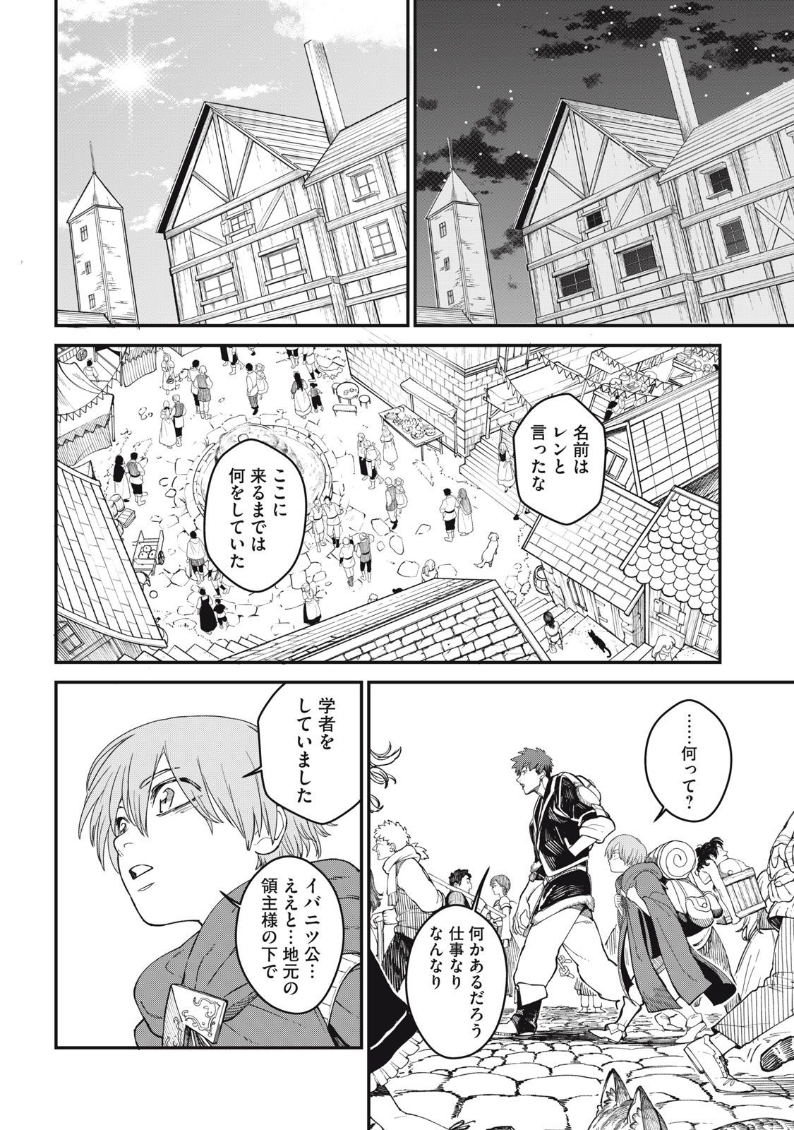 メアヘイム 1話 - Page 22