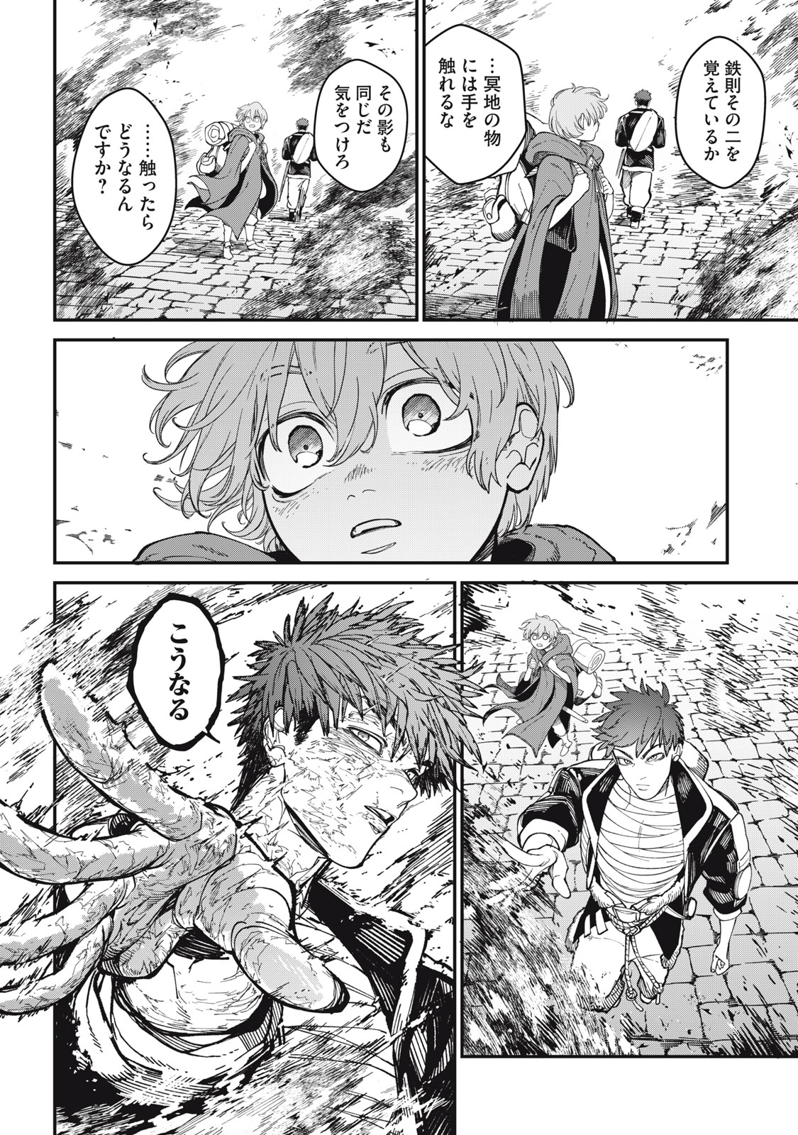 メアヘイム 1話 - Page 32