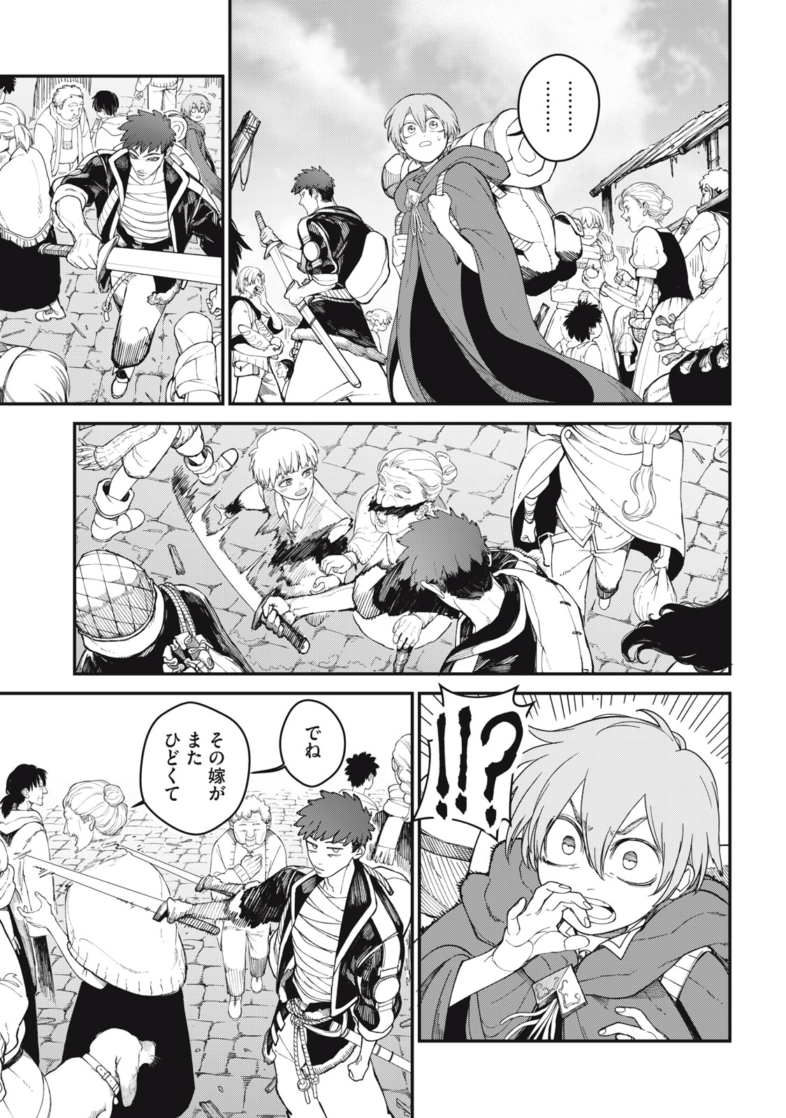 メアヘイム 1話 - Page 27