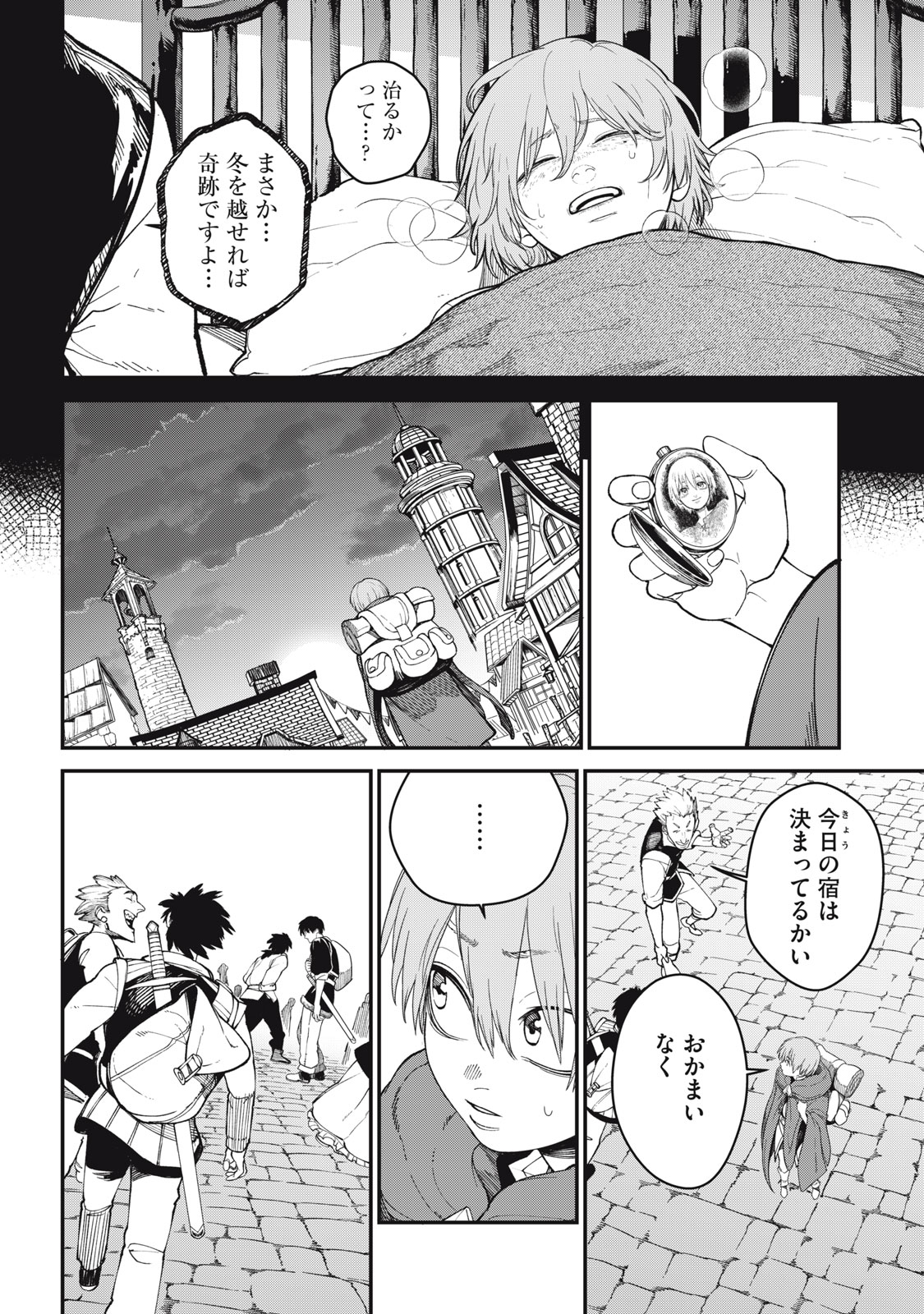 メアヘイム 1話 - Page 14