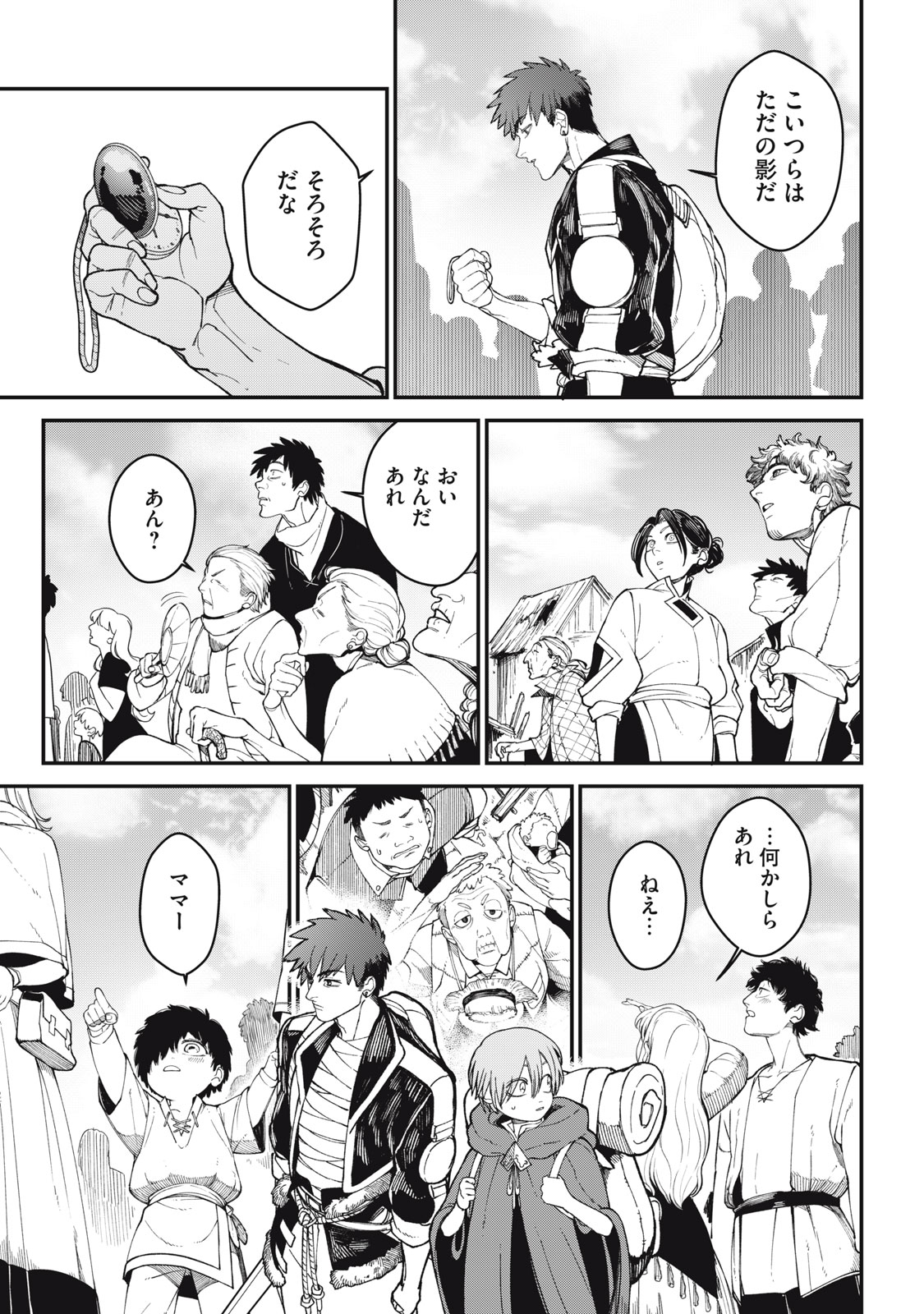 メアヘイム 1話 - Page 29
