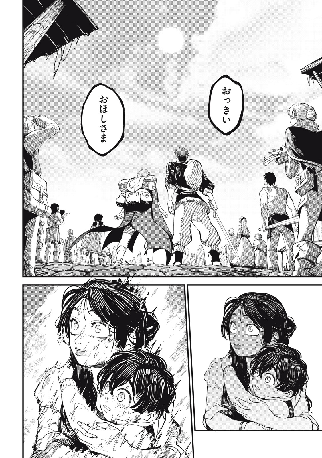 メアヘイム 1話 - Page 30
