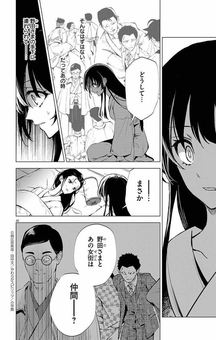 38