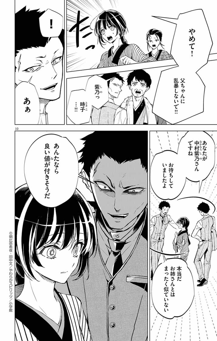 9