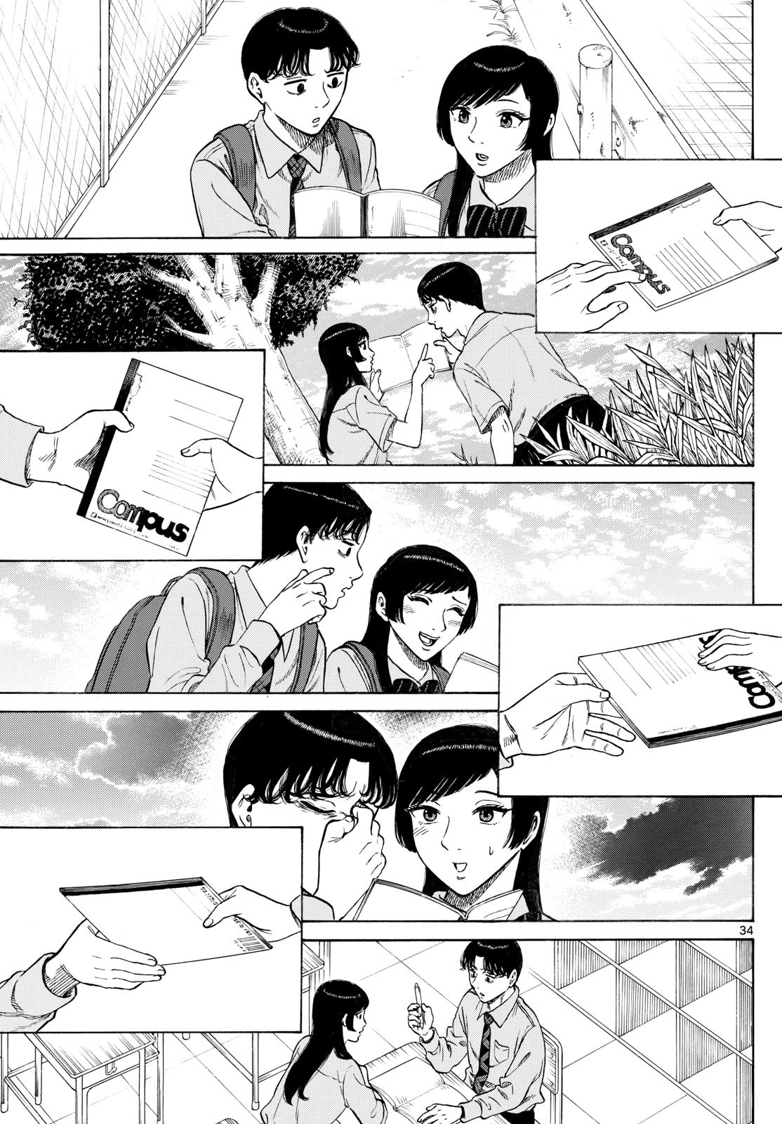 かくかまた 4話 - Page 3